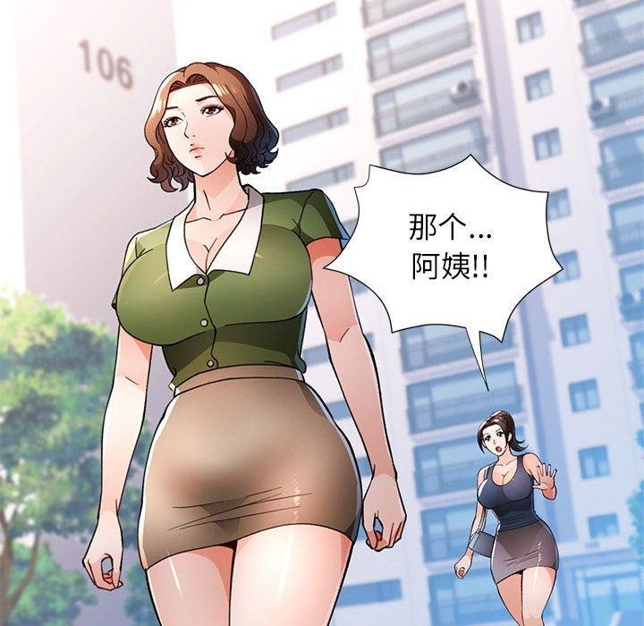94P - 脱轨关系