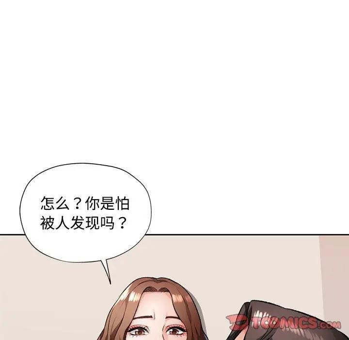 105P - 脱轨关系