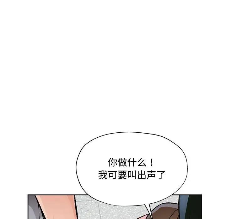 112P - 脱轨关系