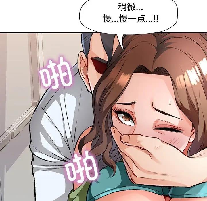 119P - 脱轨关系