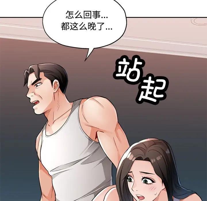 13P - 脱轨关系