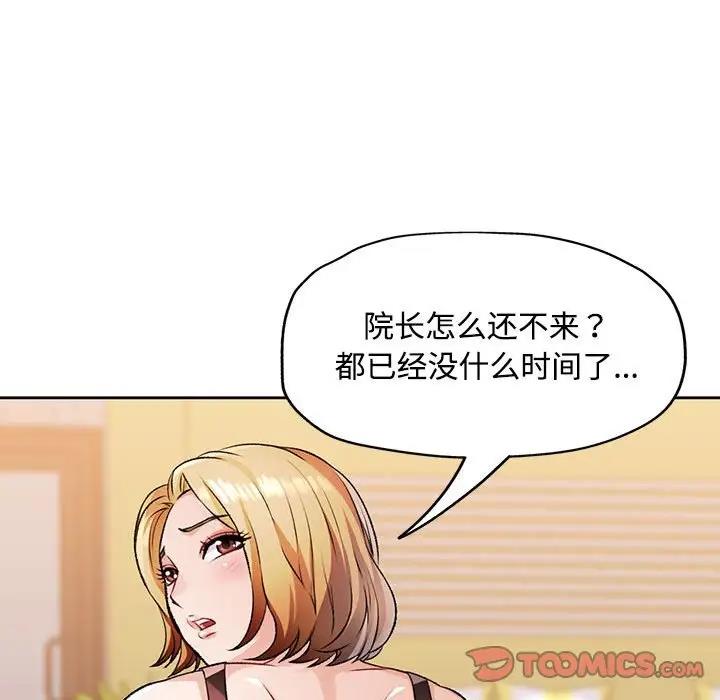 135P - 脱轨关系
