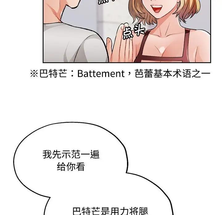 150P - 脱轨关系