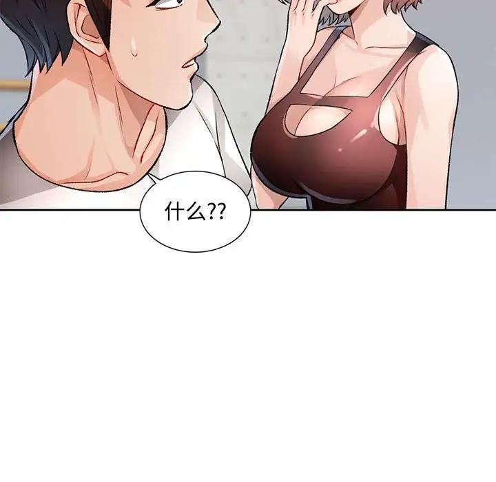 158P - 脱轨关系