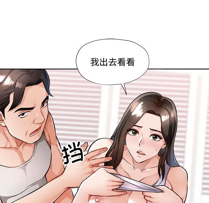 18P - 脱轨关系