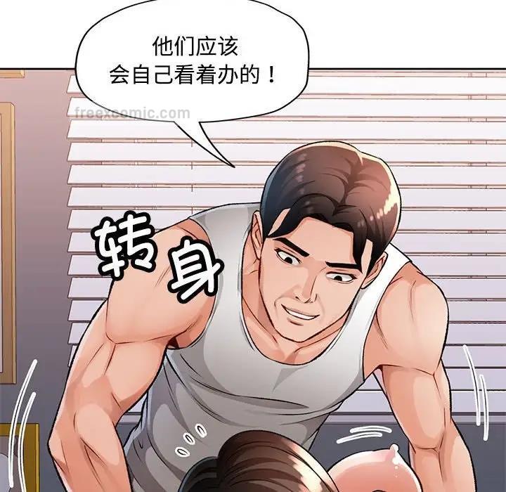 20P - 脱轨关系