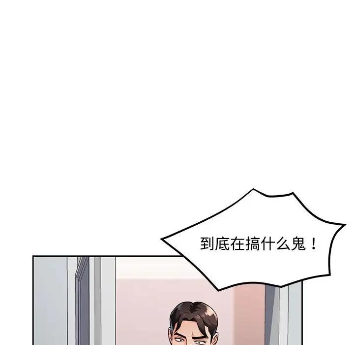28P - 脱轨关系