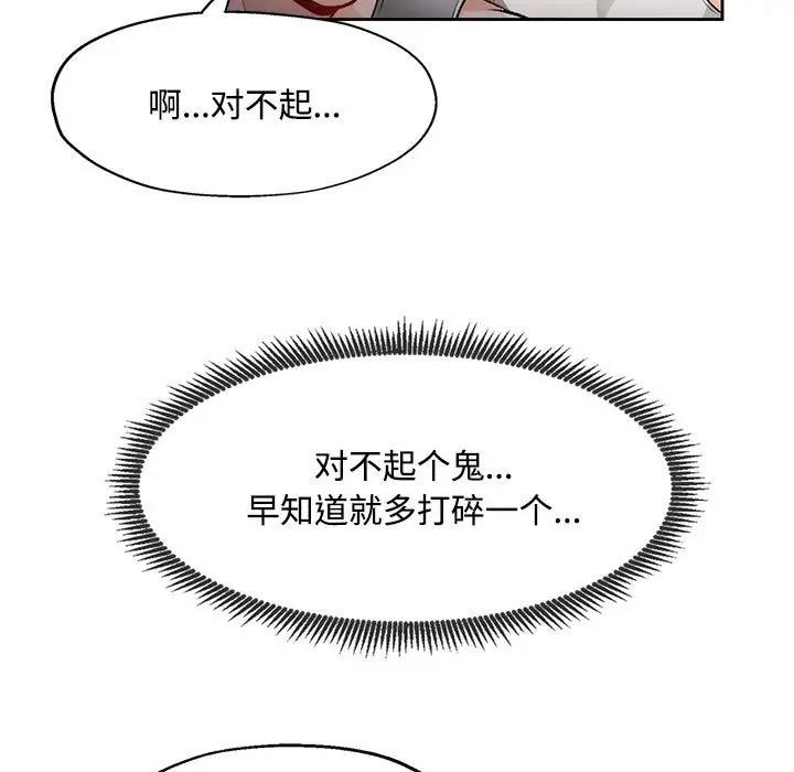 32P - 脱轨关系