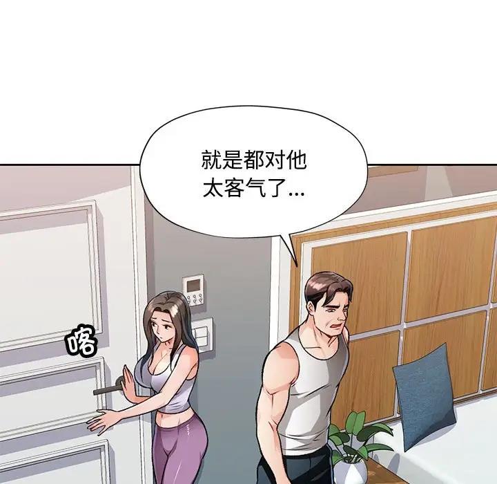 43P - 脱轨关系