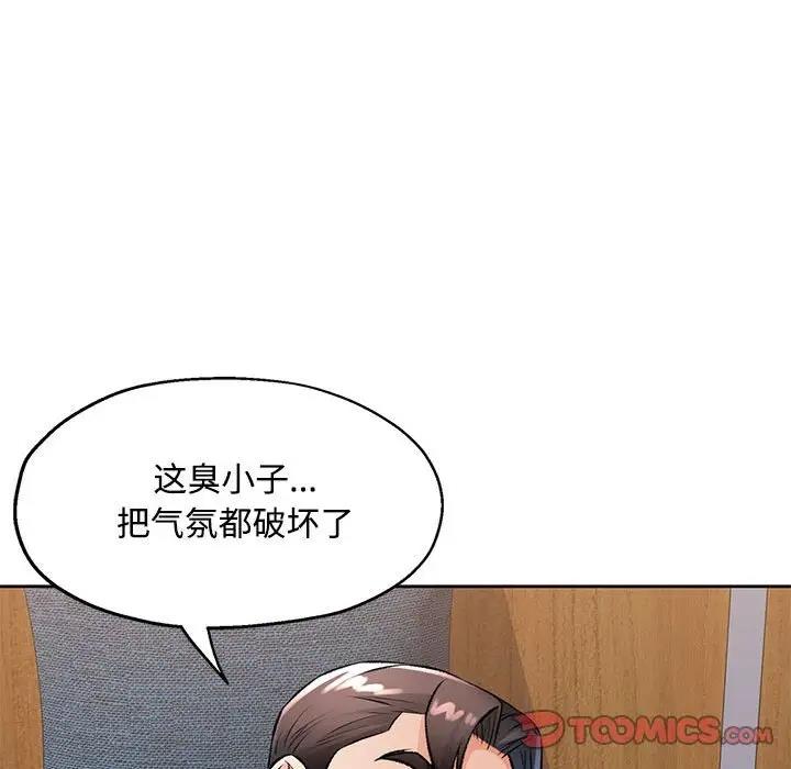 45P - 脱轨关系