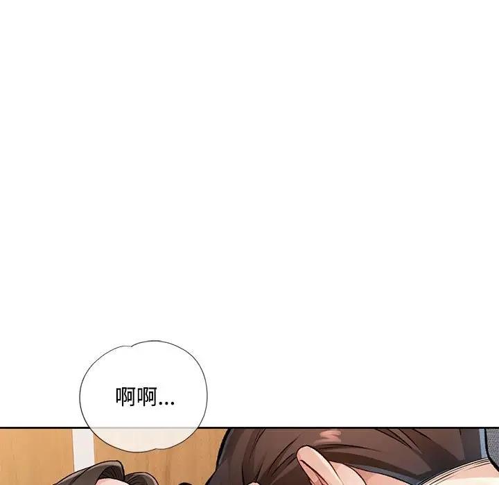 48P - 脱轨关系