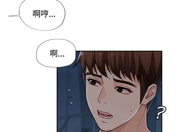 4P - 脱轨关系