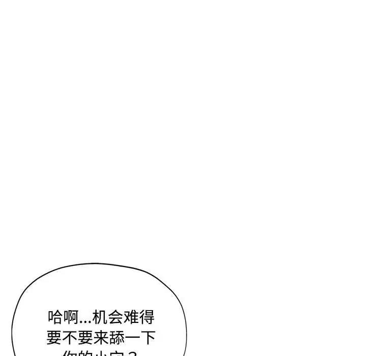 50P - 脱轨关系