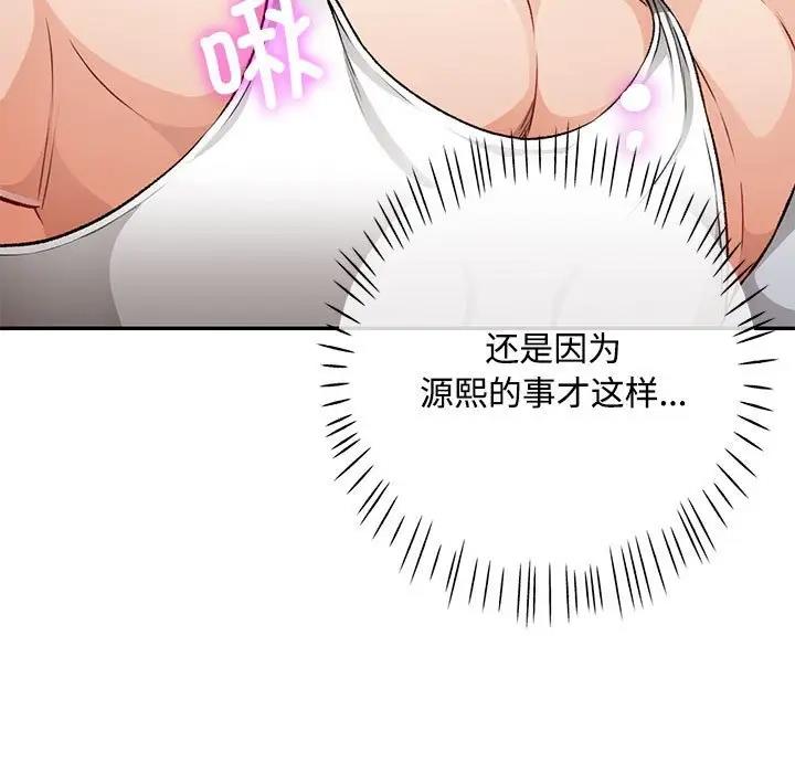 58P - 脱轨关系