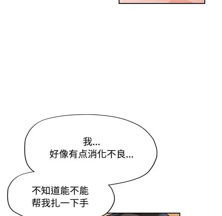 67P - 脱轨关系