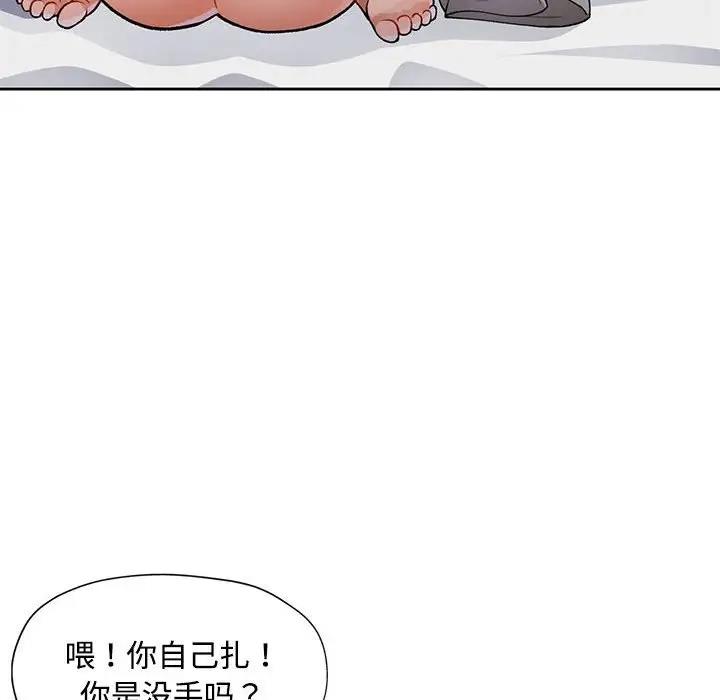 71P - 脱轨关系
