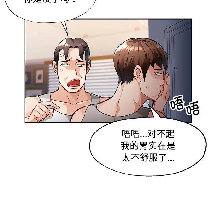 72P - 脱轨关系