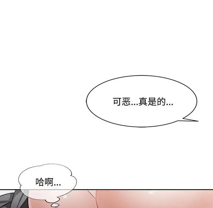 73P - 脱轨关系