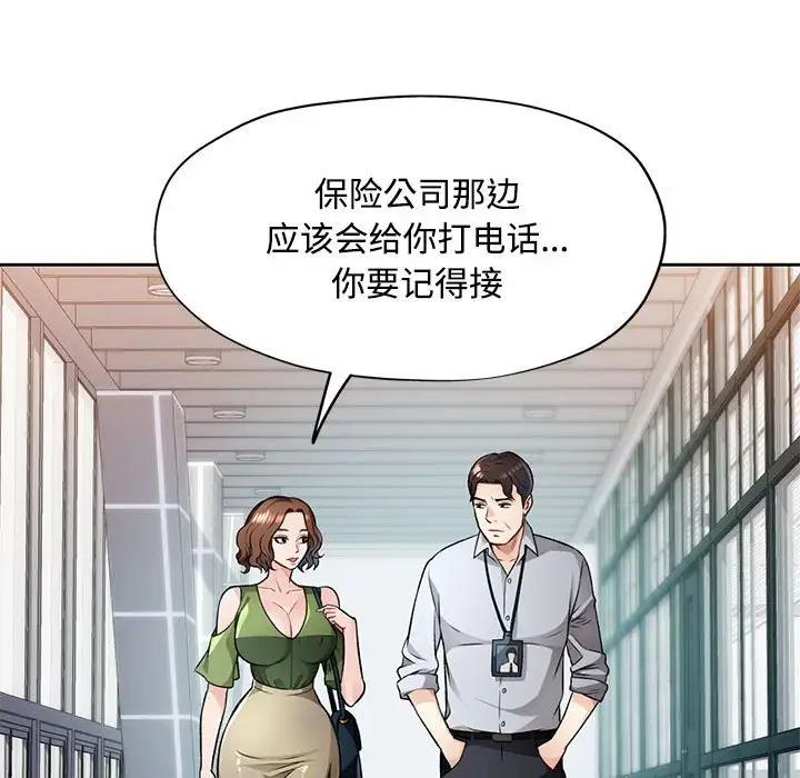 78P - 脱轨关系