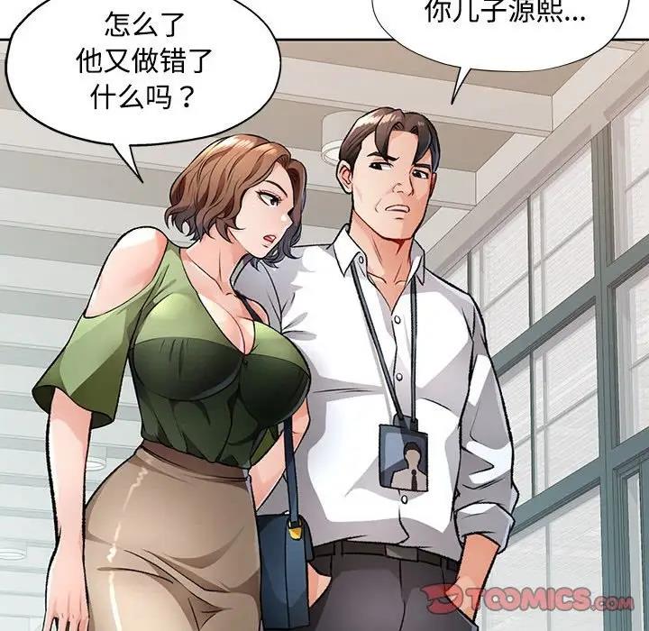 81P - 脱轨关系