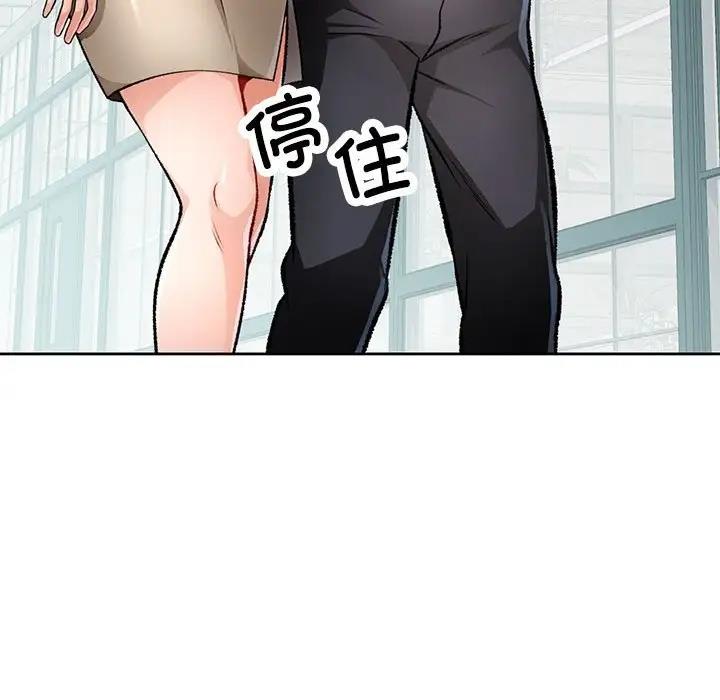 82P - 脱轨关系