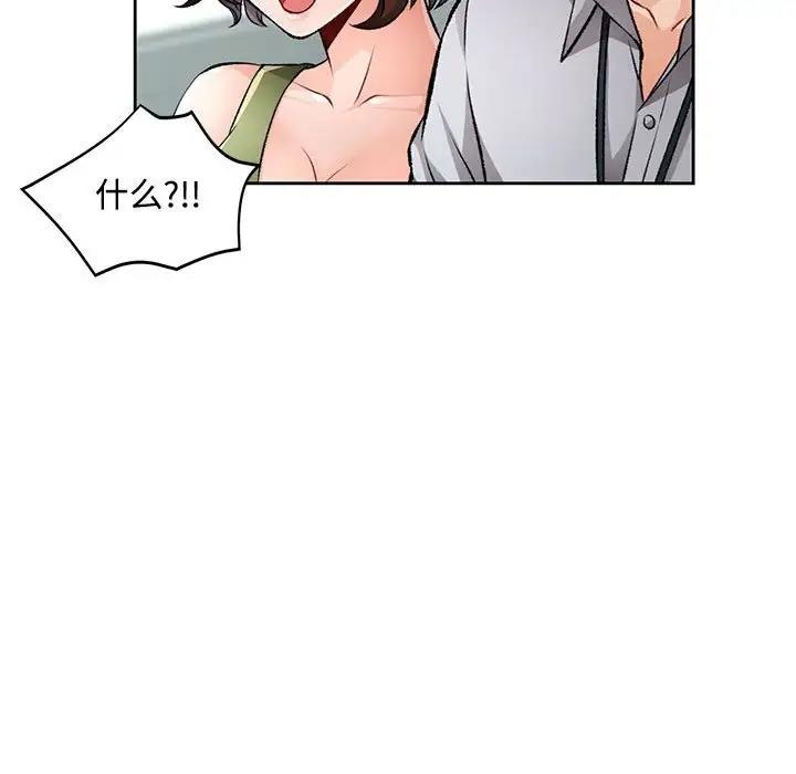 84P - 脱轨关系
