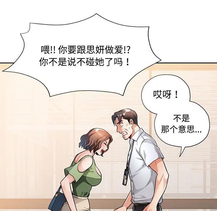 85P - 脱轨关系