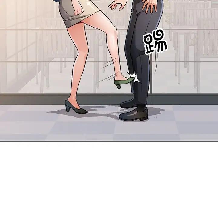 86P - 脱轨关系