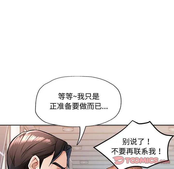 87P - 脱轨关系