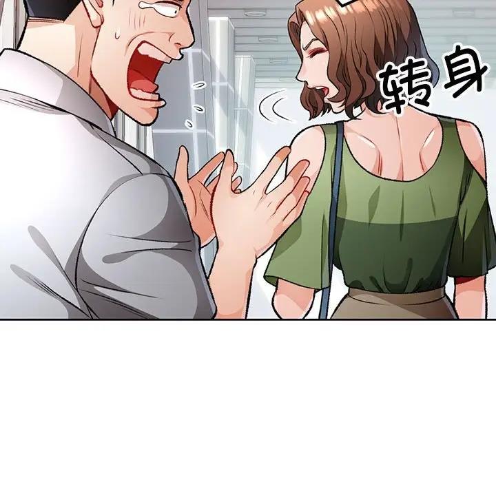 88P - 脱轨关系