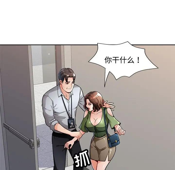 92P - 脱轨关系
