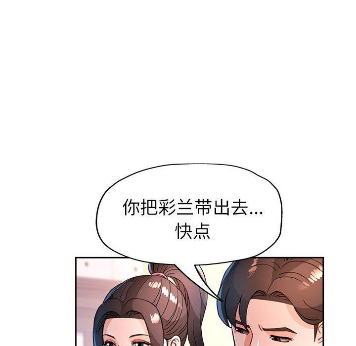 101P - 脱轨关系