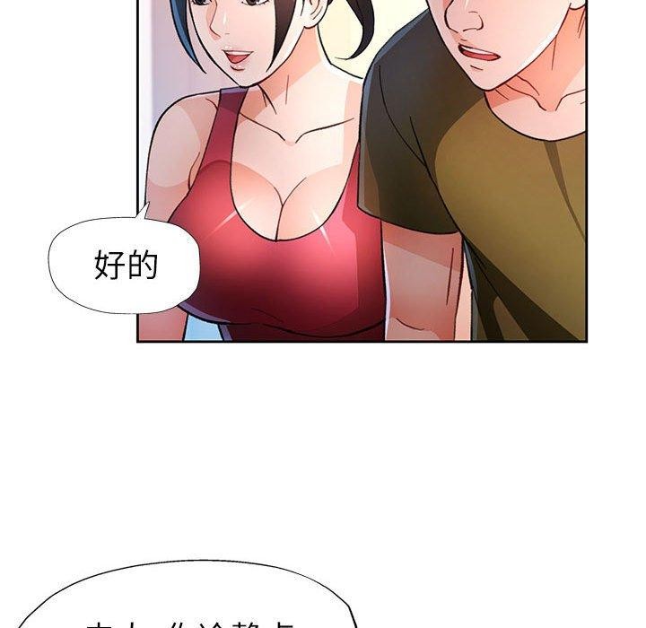 102P - 脱轨关系