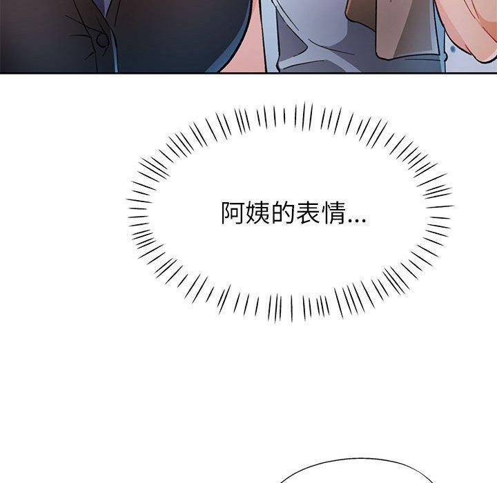 110P - 脱轨关系