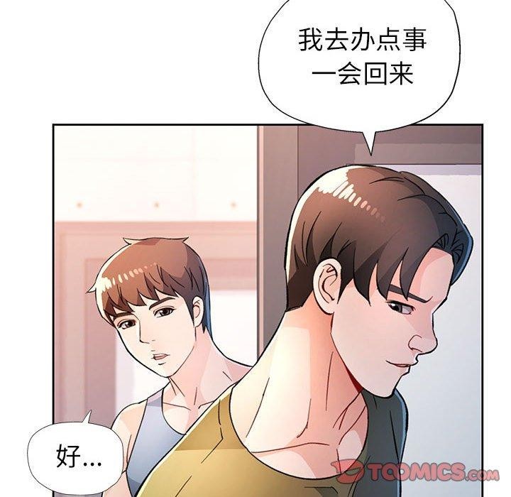 111P - 脱轨关系