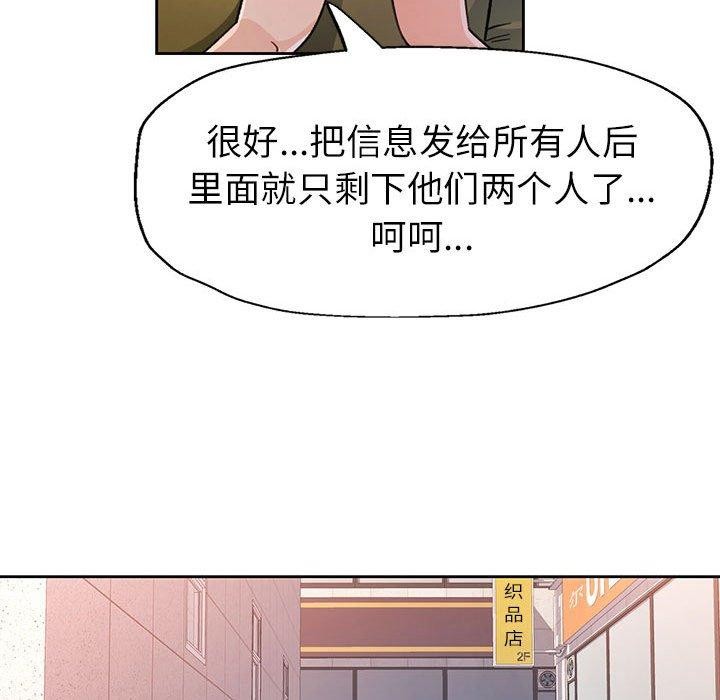 119P - 脱轨关系