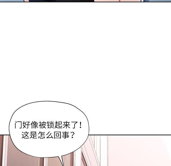 133P - 脱轨关系