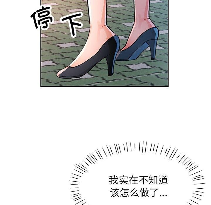 17P - 脱轨关系