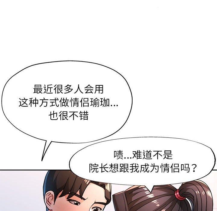 23P - 脱轨关系