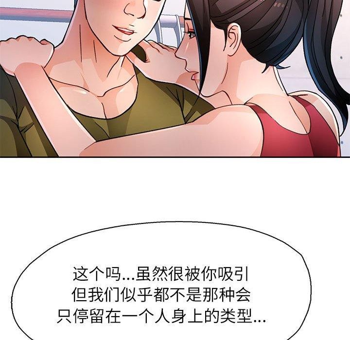 24P - 脱轨关系