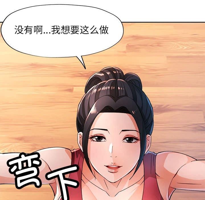 26P - 脱轨关系