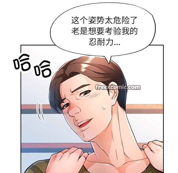 28P - 脱轨关系