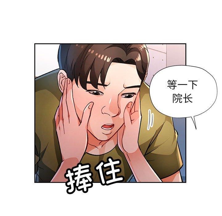 47P - 脱轨关系