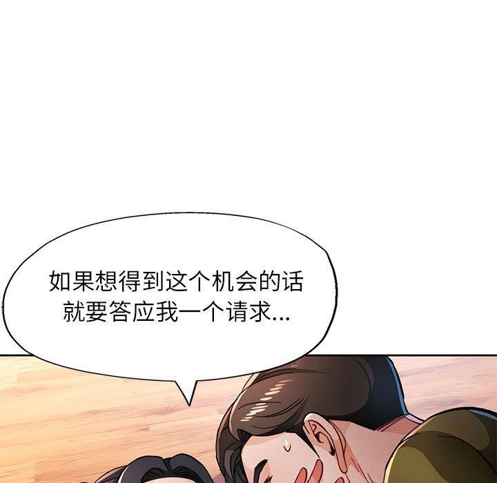 48P - 脱轨关系