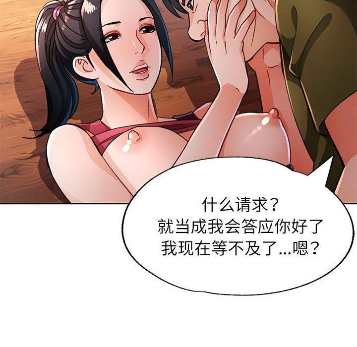 49P - 脱轨关系