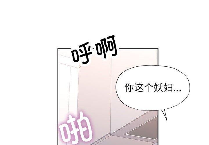 4P - 脱轨关系