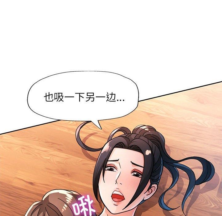 53P - 脱轨关系