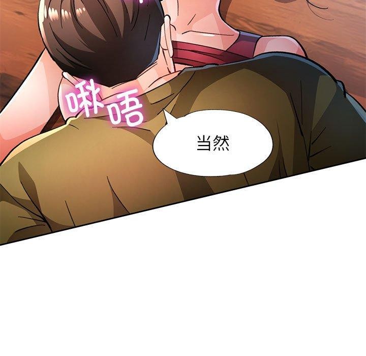 54P - 脱轨关系