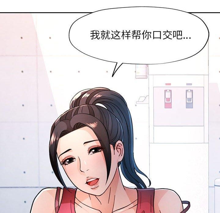 59P - 脱轨关系