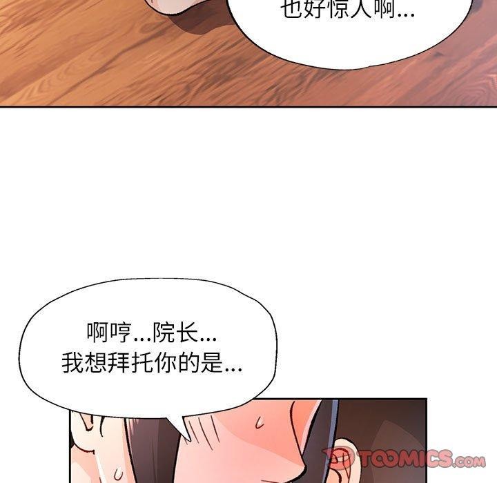 75P - 脱轨关系